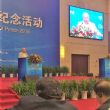 Marmara Grubu Vakfı Çin’de Barış Konferansı’na katıldı (CPAPD)  