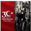 30 Ağustos Zafer Bayramı’nın 99’uncu yıl dönümündeyiz 
